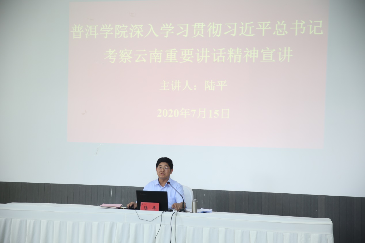 说明: H:\hbs红宝石平台照片\2020\7月\中心组学习和习总讲话宣讲\AQ0A6432.JPG