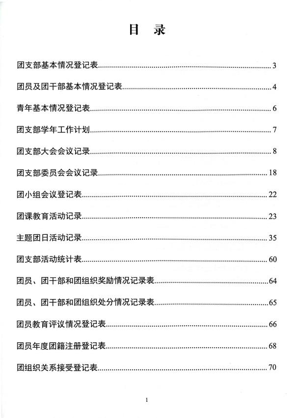 C:\Users\l\Desktop\扫描全能王 2023-12-14 10.25 (1)(6)\CamScanner\temp\扫描全能王 2023-12-14 10.23 (1)_1.jpg