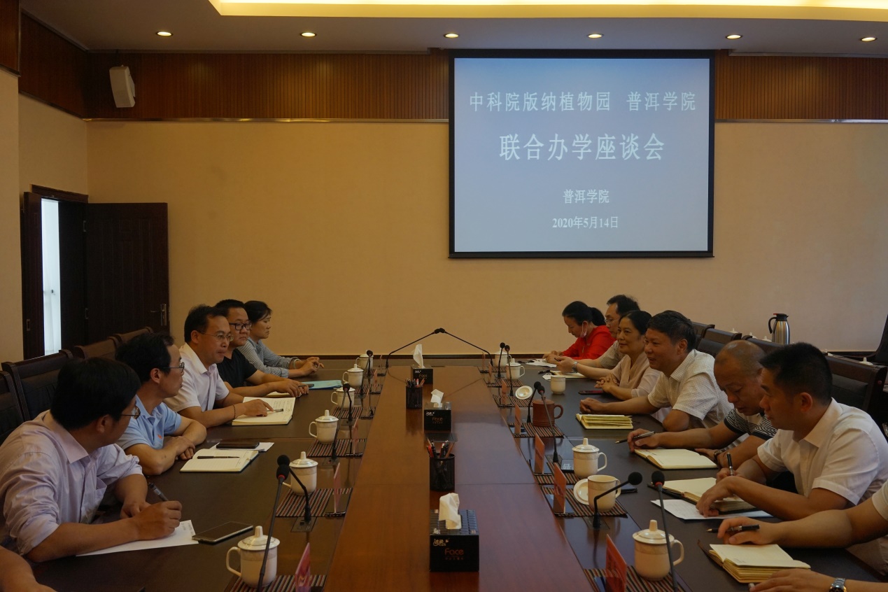 说明: H:\hbs红宝石平台照片\2020\5月\版纳植物园座谈\1.jpg