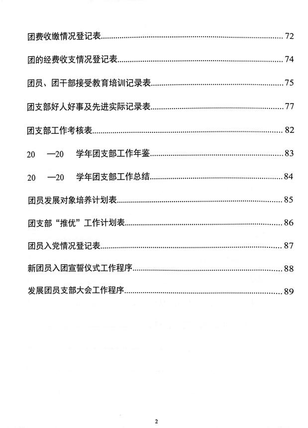 C:\Users\l\Desktop\扫描全能王 2023-12-14 10.25 (1)(6)\CamScanner\temp\92fa3f1769369d1e6550bf254086214.jpg