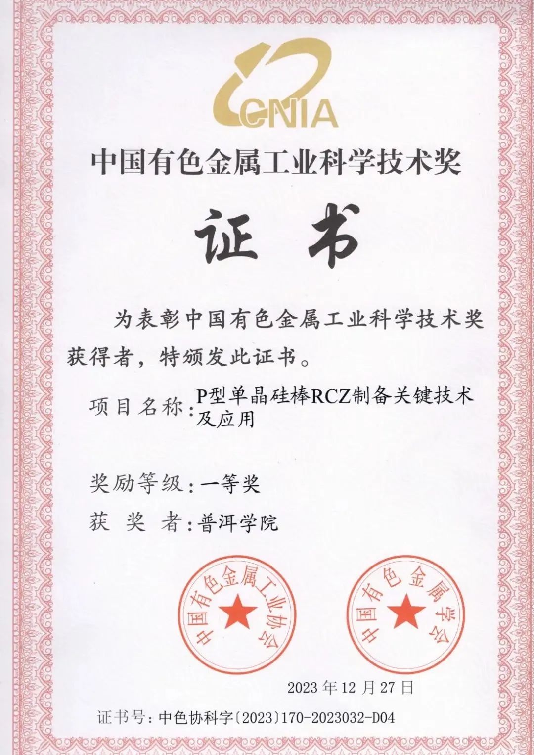 微信图片_20240618174036