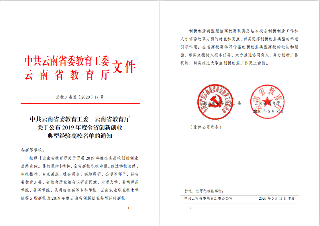 说明: C:\Users\lenovo\Documents\Tencent Files\187376816\Image\Group2\@V\AA\@VAAIT_P}}1HOYTGHU0]@UV.png