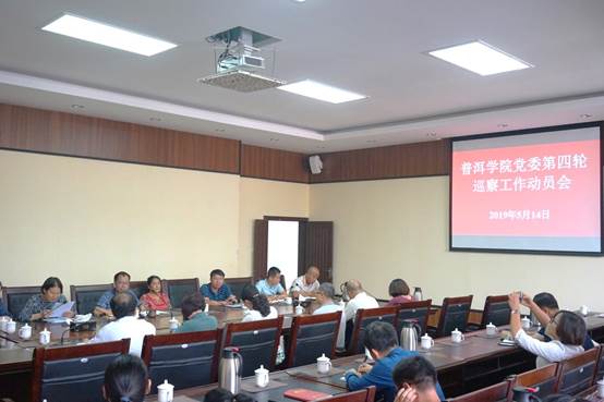 说明: H:\hbs红宝石平台照片\2019年\5月\党委第四轮巡察\DSC03225.JPG