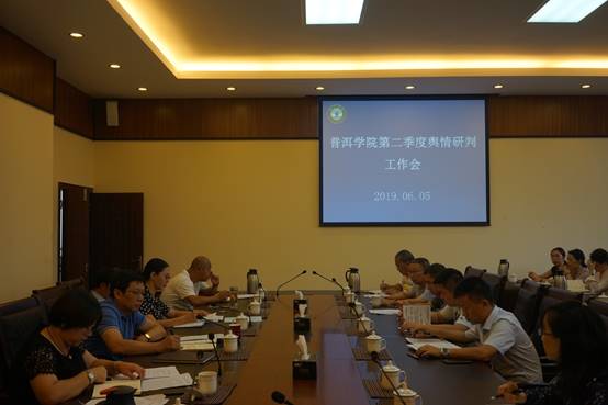 说明: H:\hbs红宝石平台照片\2019年\6月\舆情推进会\DSC03336.JPG