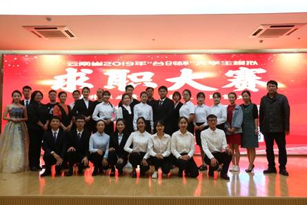 说明: D:\招生就业处\比赛\2019\大学生模拟求职大赛\hbs红宝石平台\11.11求职大赛\AQ0A0230.JPG